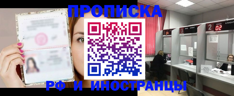 временная регистрация в Мурино