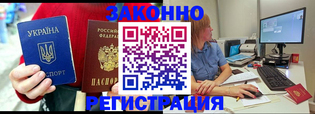 временная регистрация поиск в Мурино