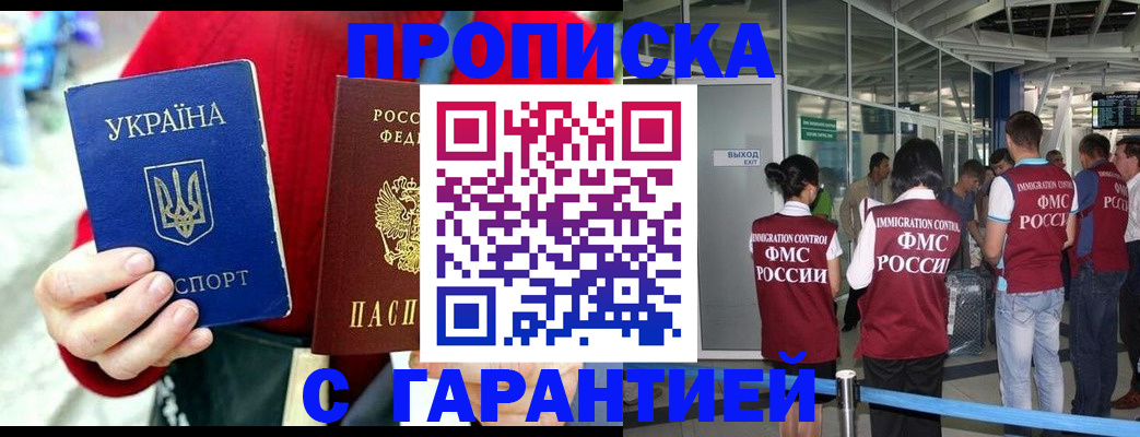 временная регистрация купить в Мурино