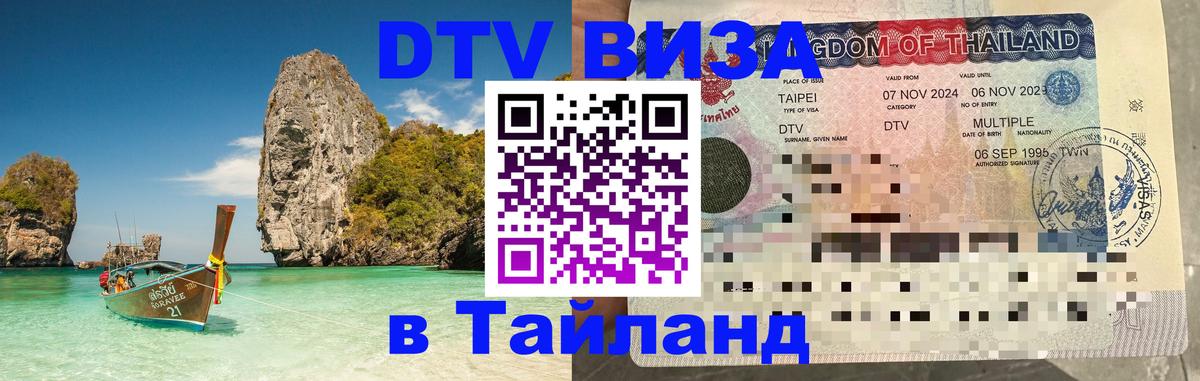 Оформление DTV визы под ключ: стоимость и тарифы, только загранпаспорт - 